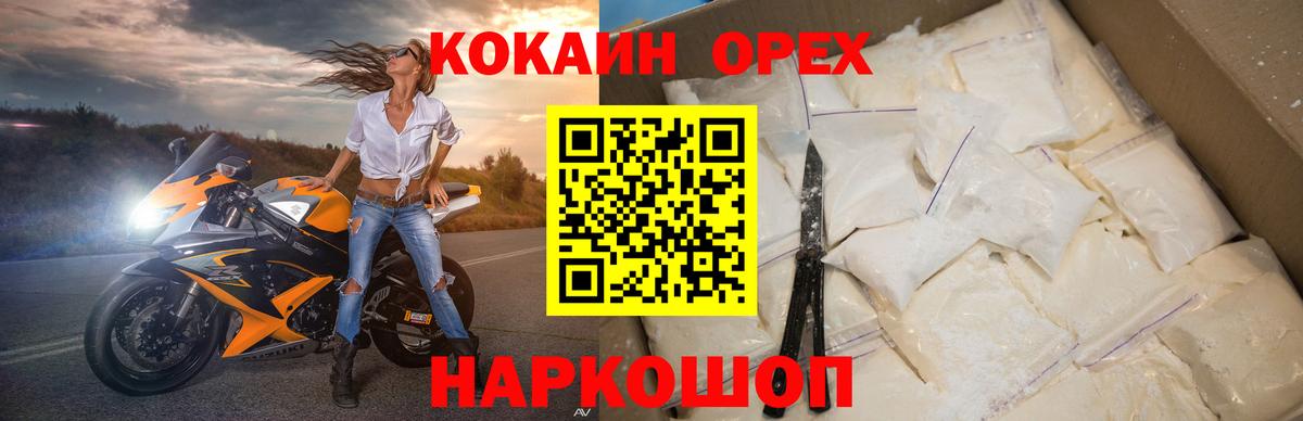 Cocaine Перу Новозыбков