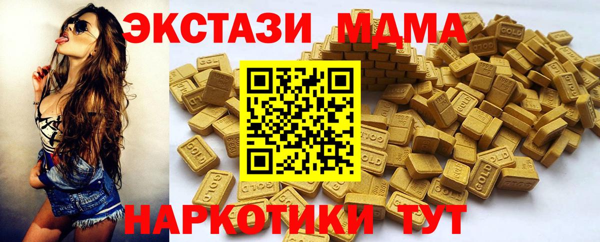 Новозыбков  MEGA рабочий сайт  площадка какой сайт  Вход с VPN  Экстази 280 MDMA  Экстази Punisher 