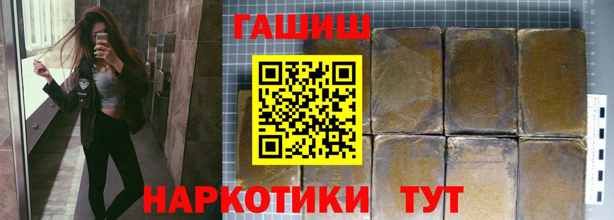 ГАШИШ  Вход с VPN  Гашиш Ice-O-Lator  купить наркотик  ГАШИШ Cannabis  Новозыбков 