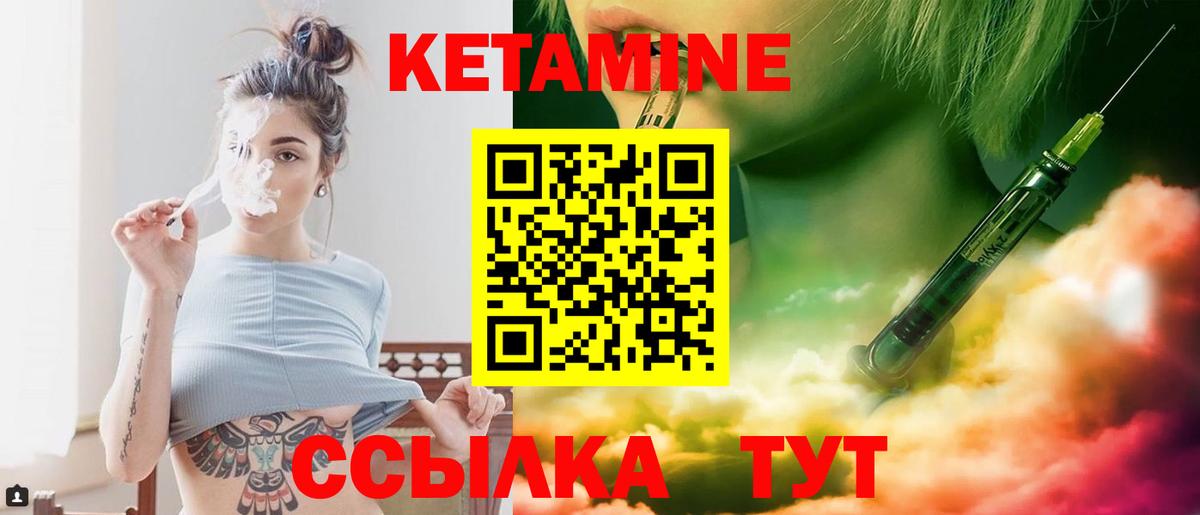 Кетамин VHQ  Вход с VPN  Новозыбков  КЕТАМИН VHQ 