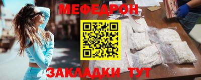 мефедрон VHQ Гатчина