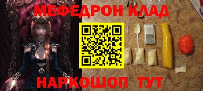 мефедрон VHQ Гатчина