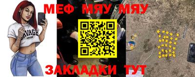 мефедрон VHQ Гатчина