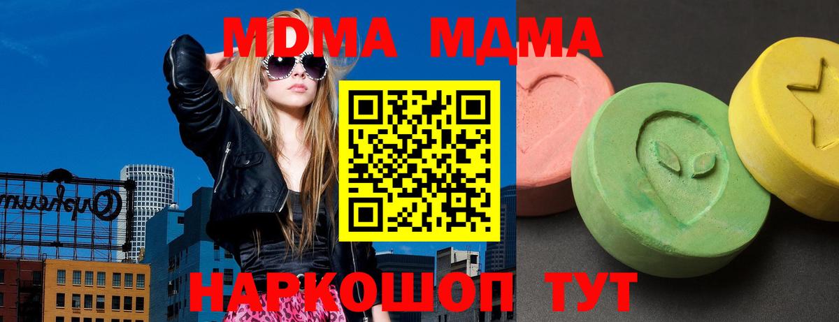 МДМА crystal  Вход с VPN  МДМА  Новозыбков  MDMA crystal 