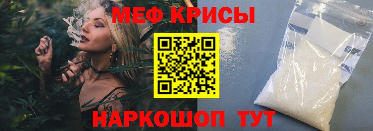 Новозыбков  Меф мука  Меф  Мефедрон мяу мяу  Вход с VPN 