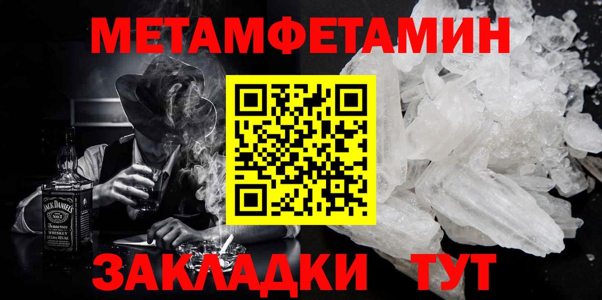Метамфетамин Methamphetamine Новозыбков