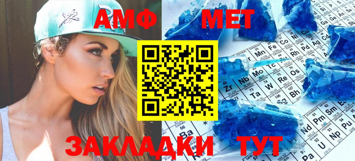 МЕТАМФЕТАМИН пудра  Вход с VPN  Новозыбков 