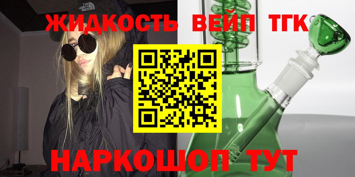 ТГК гашишное масло Новозыбков