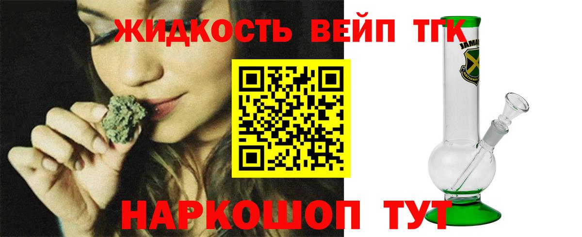 цена   Вход с VPN  Дистиллят ТГК THC oil  Новозыбков  Дистиллят ТГК Wax 