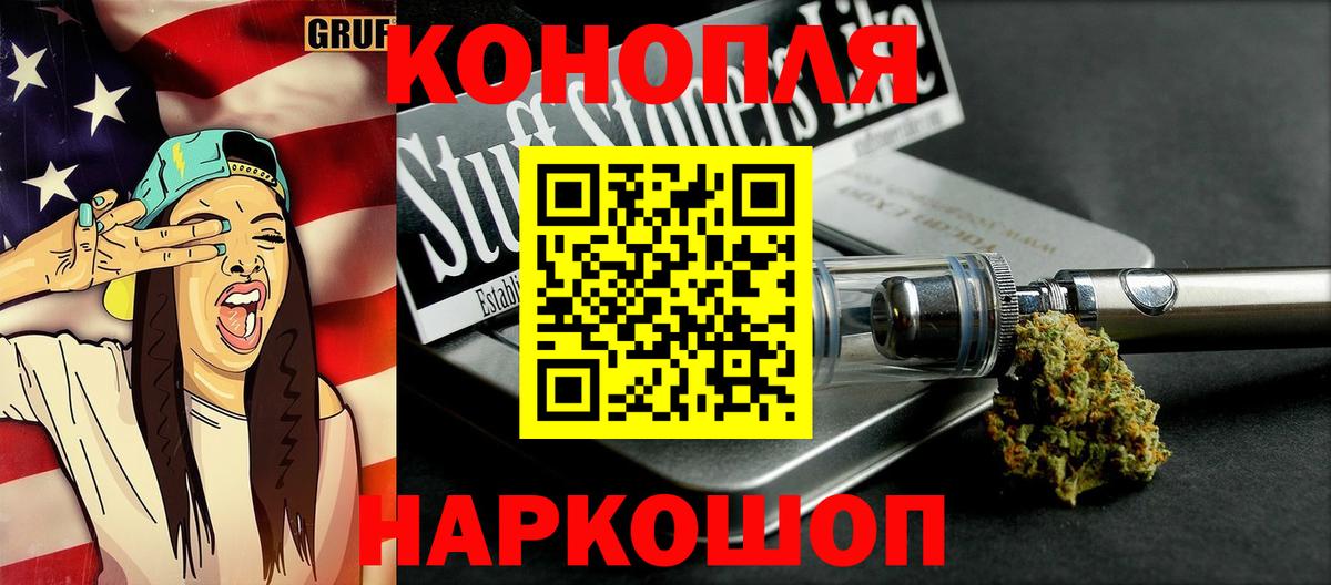 Марихуана SATIVA & INDICA Новозыбков